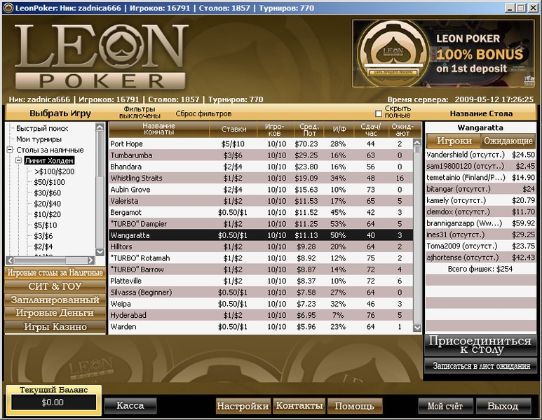 игра на реальные деньги в Leon Poker