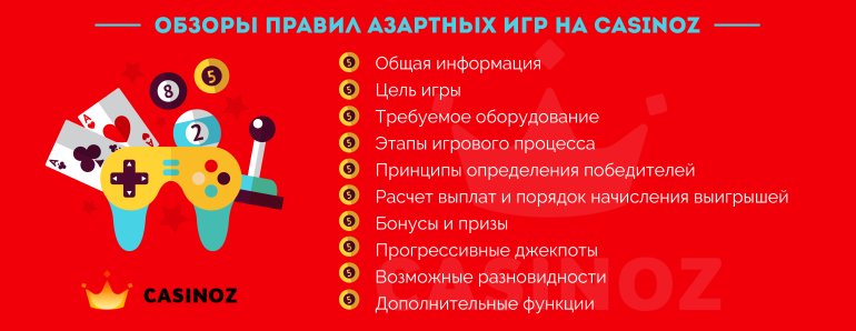 настольные и карточные азартные игры казино карточные и настольные игры в онлайн казино