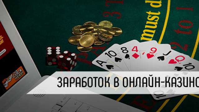 Рекомендации по игре в онлайн казино