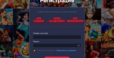 Vavada Casino: Вход и регистрация в казино Вавада