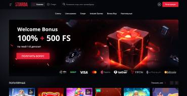 50 FS with promo code at STARDA: Официальный сайт STARDA
