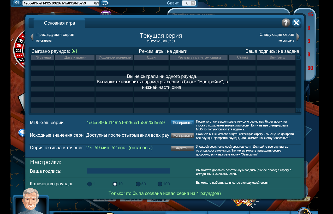 как проверить на честность казино