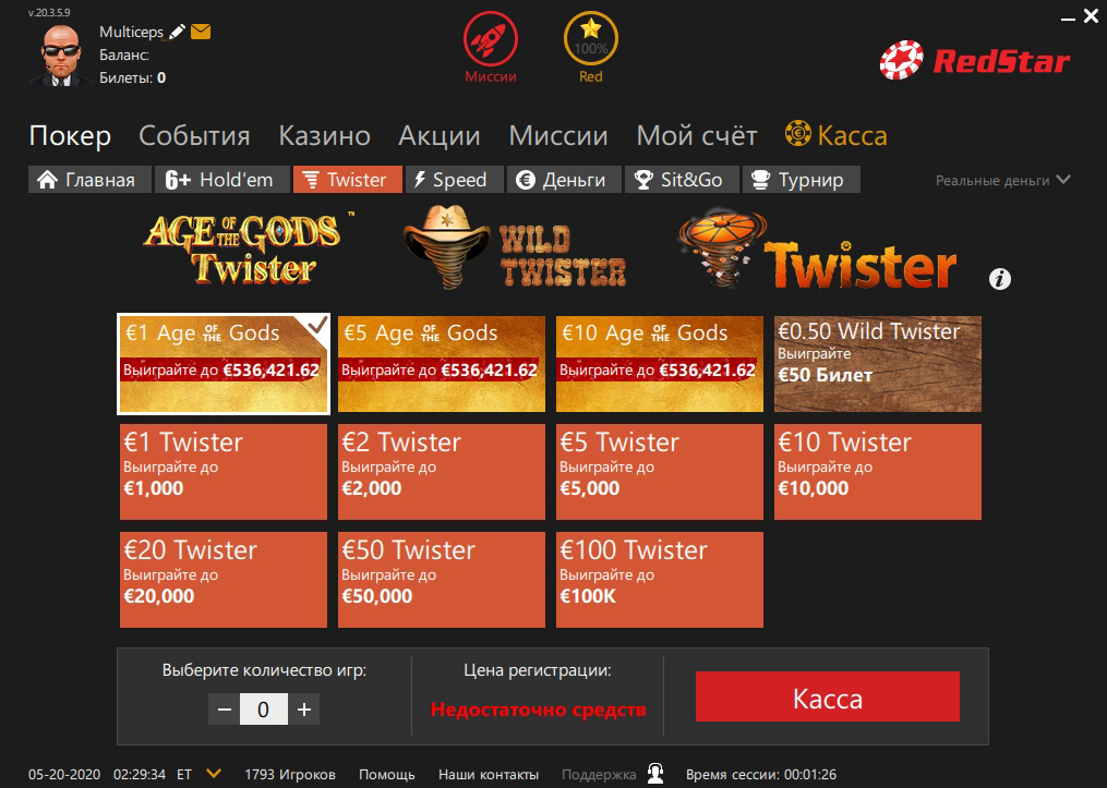 покерный турнир iPoker