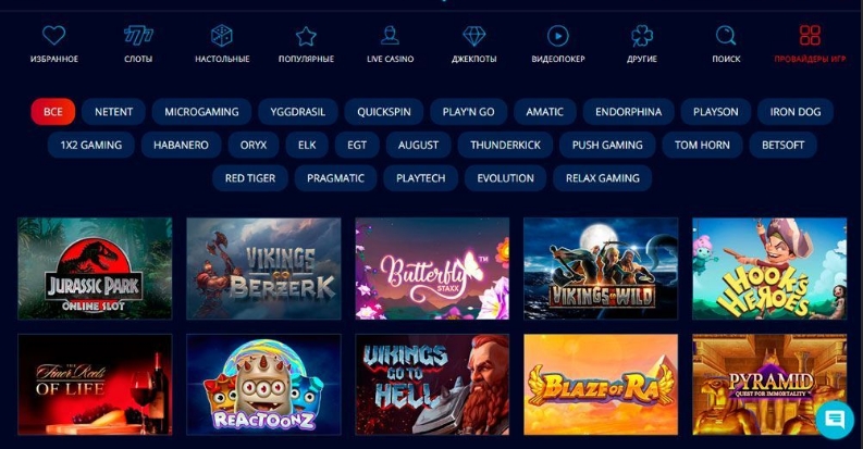 Разработчики программного обеспечения для онлайн-казино