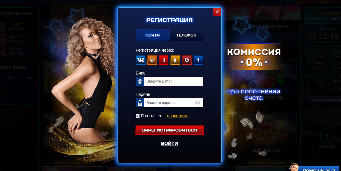 Процесс регистрации в онлайн казино