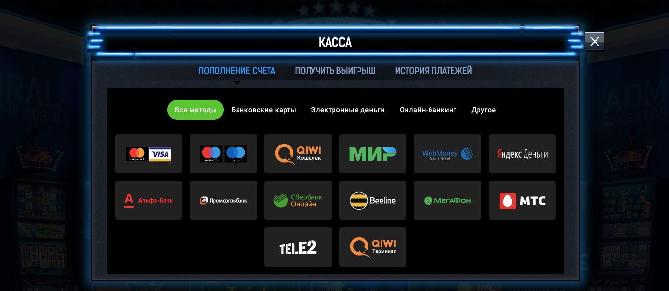 разнообразие платежных систем