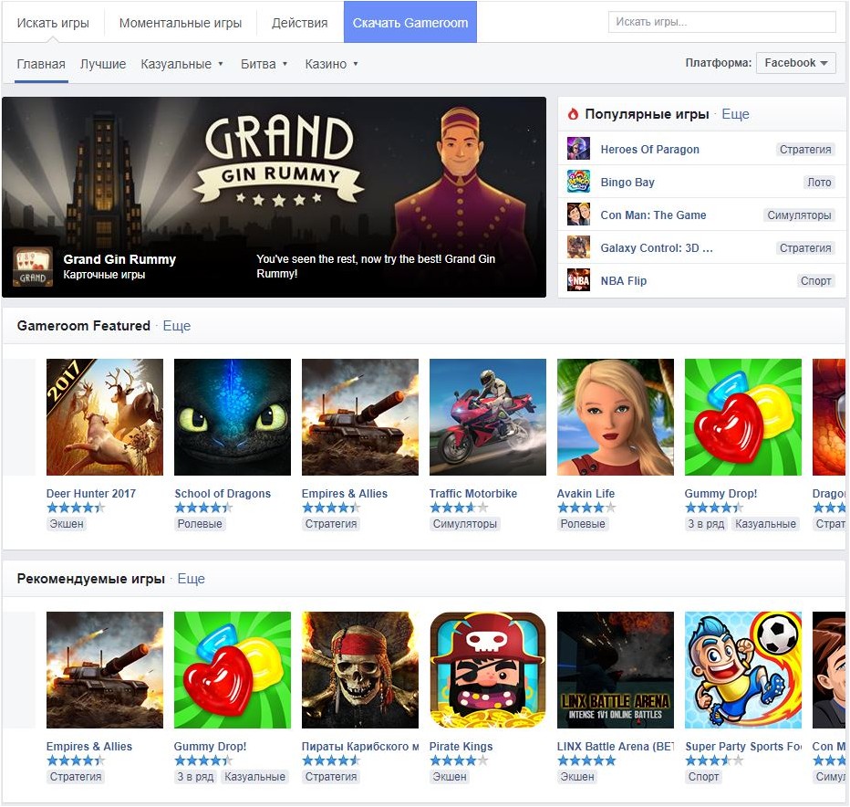 Азартные игры в соц.сети Facebook