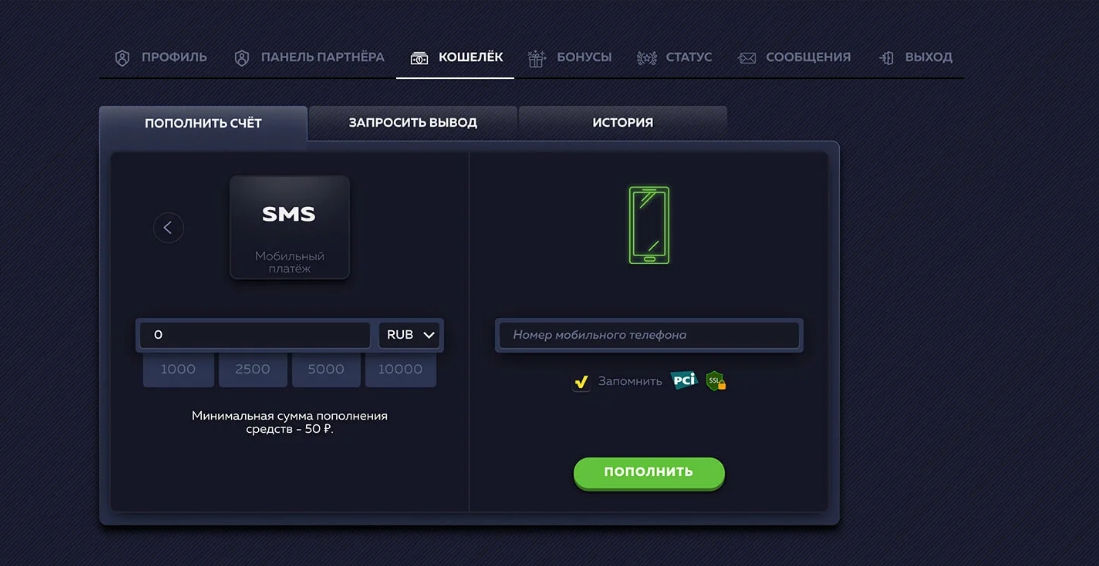 пополнение счета в онлайн-казино при помощи смс