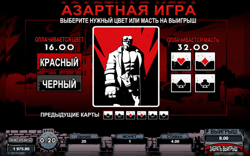 игровой автомат Хэллбой