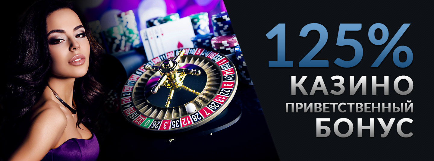 бонусы в онлайн казино