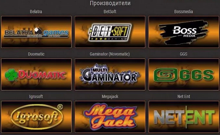 Разработчики программного обеспечения для онлайн-казино