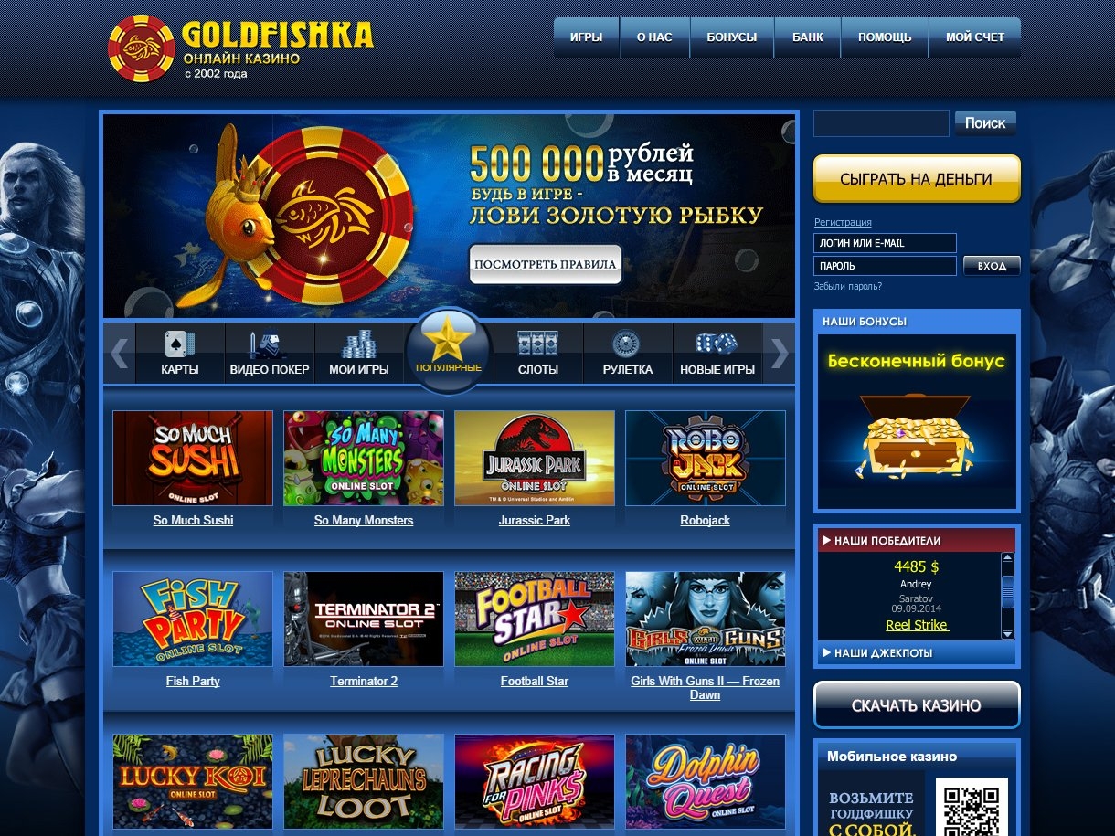 онлайн-казино голдфишка сотрудничает с разработчиком майкрогейминг